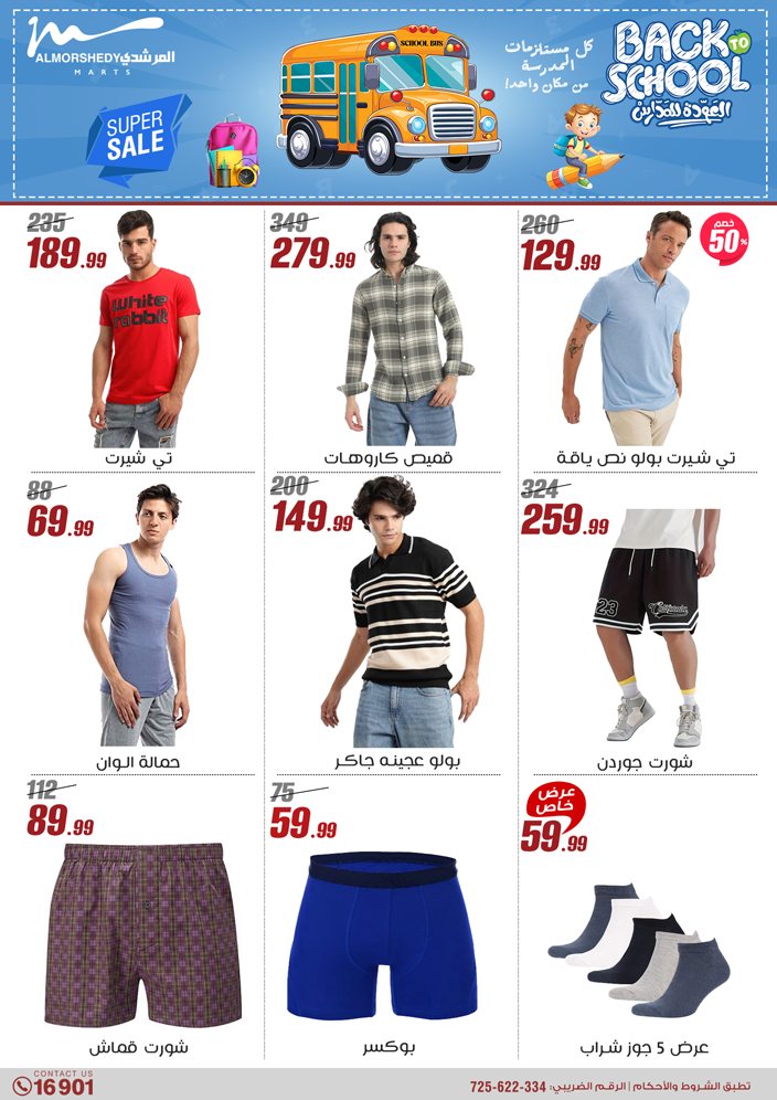 almorshedy offers from 17jul to 2jun 2025 عروض المرشدى من 17 يوليو حتى 2 يونيو 2025 صفحة رقم 34